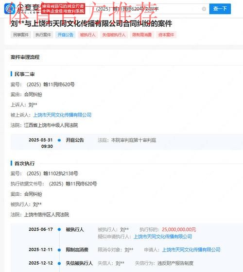 MLXG因RNG合同纠纷被限消，同时被列为失信被执行人