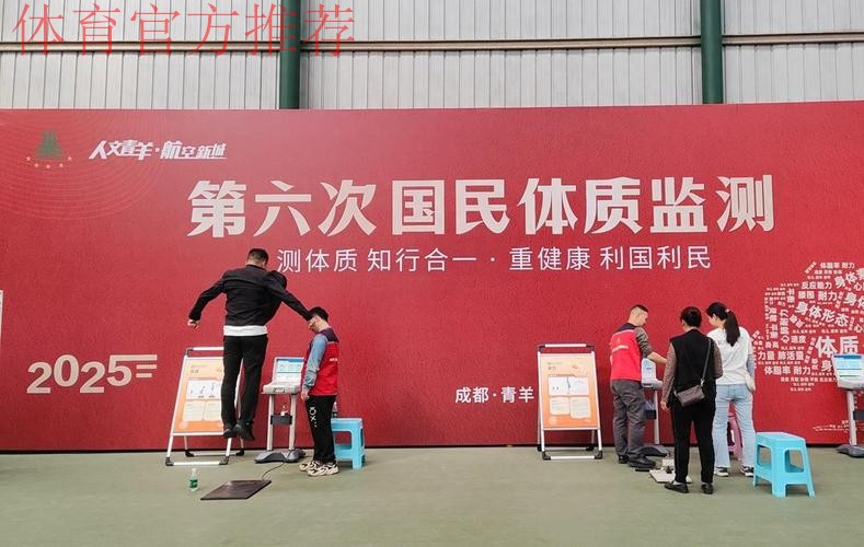 第六次全国国民体质监测和全民健身活动状况调查启动